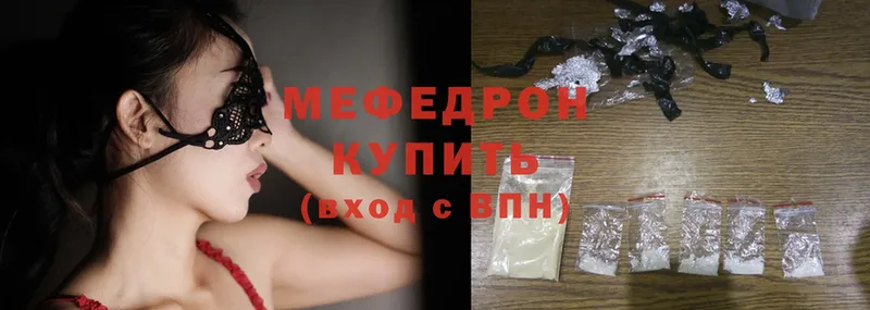 МЕФ mephedrone  где купить наркоту  Сатка 